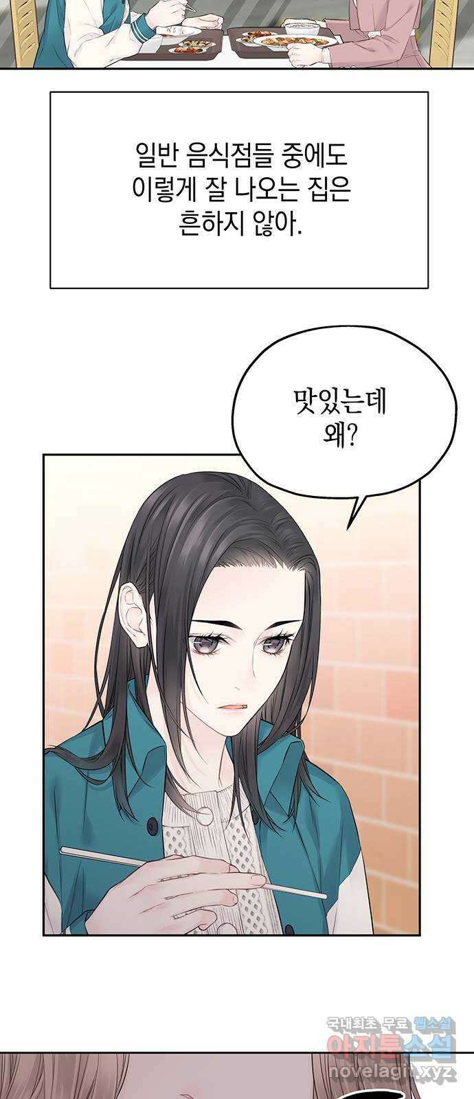 사랑은 없는 것처럼 23화 63