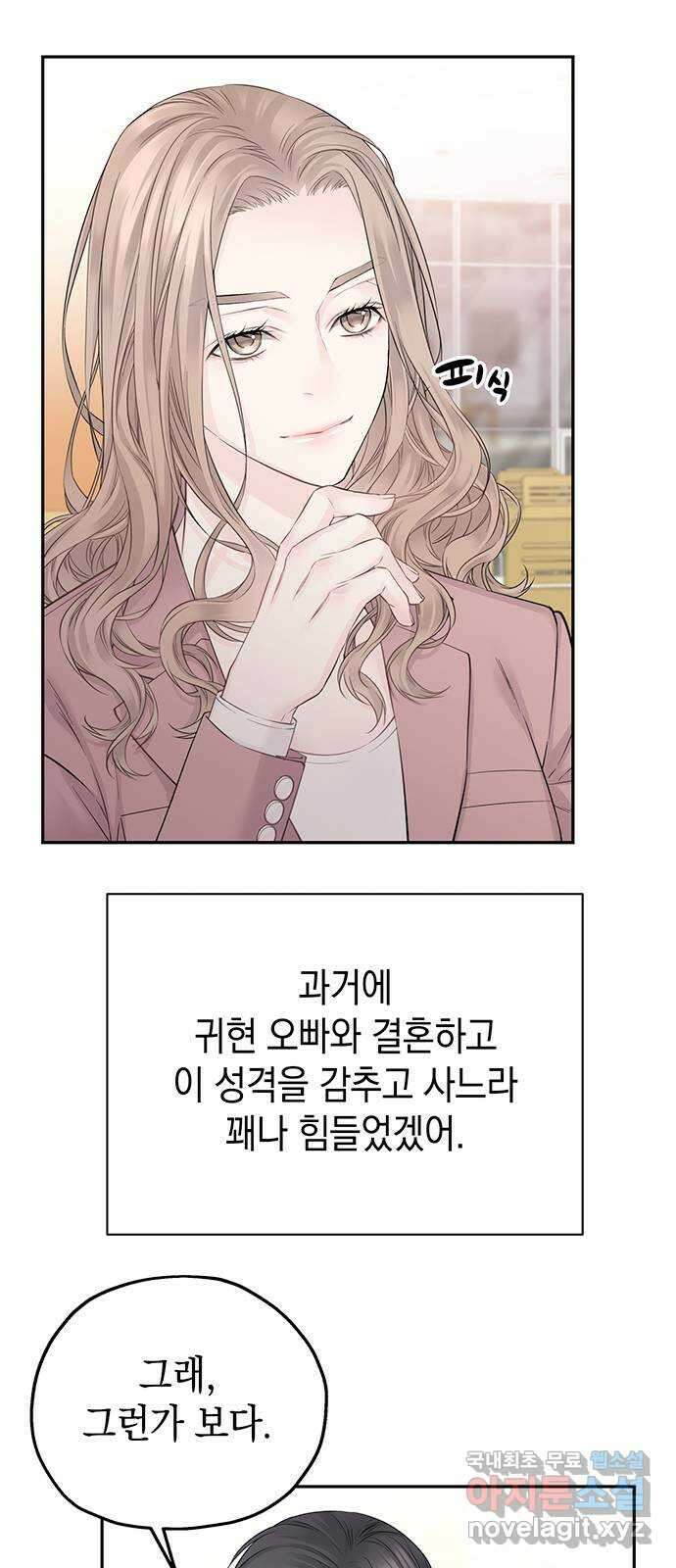 사랑은 없는 것처럼 23화 66