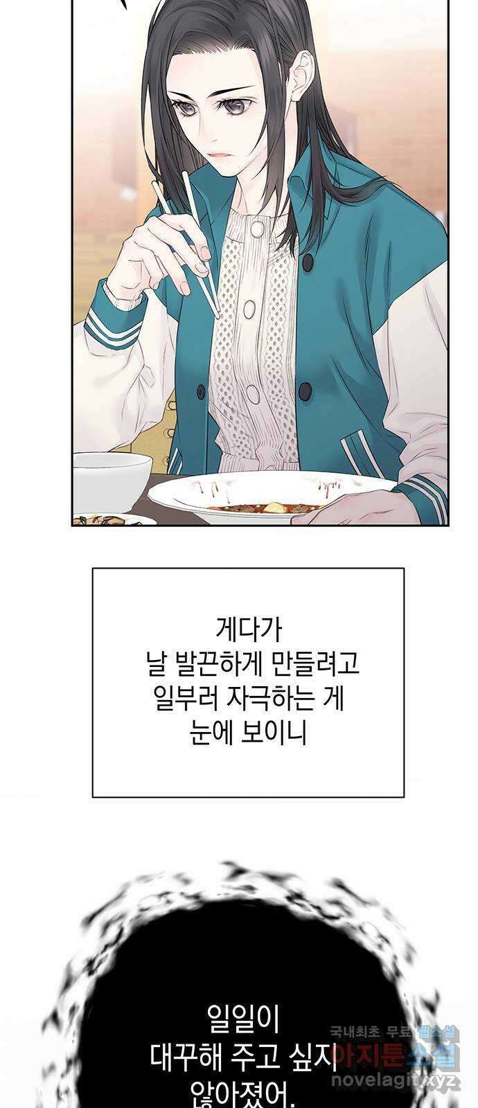 사랑은 없는 것처럼 23화 67