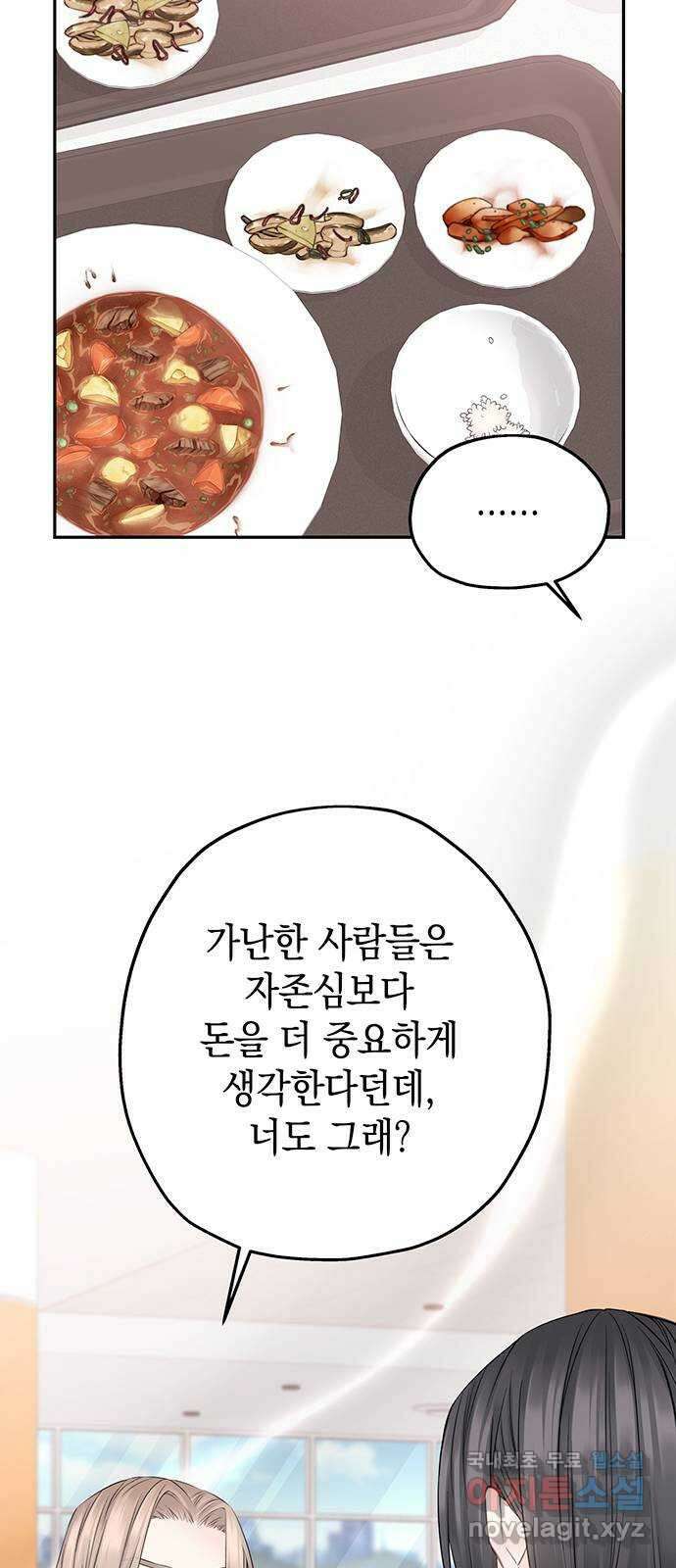 사랑은 없는 것처럼 23화 69