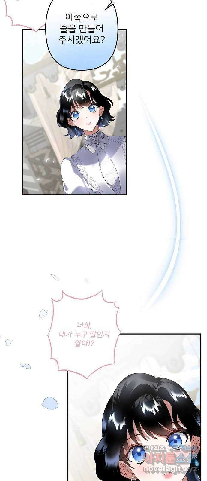 잿더미 황후 29화 3