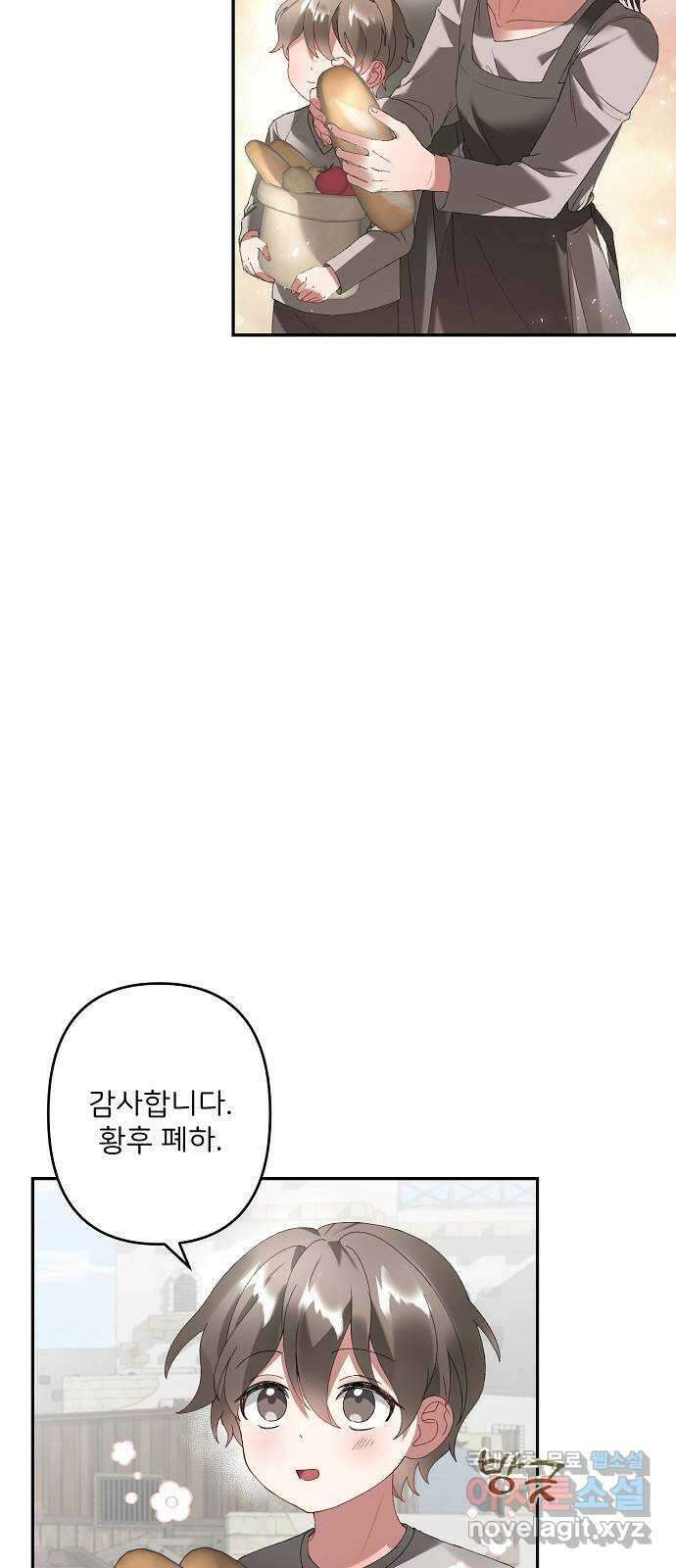 잿더미 황후 29화 6
