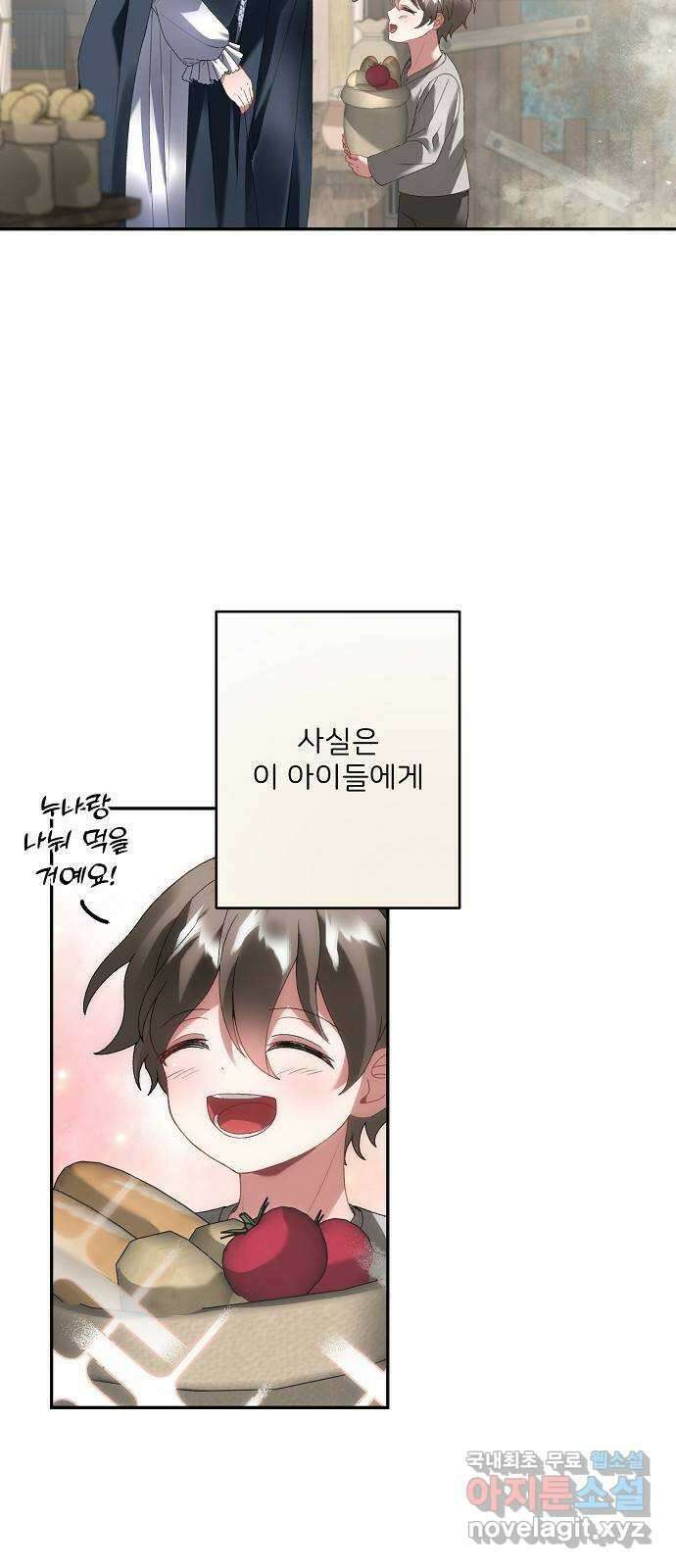 잿더미 황후 29화 8