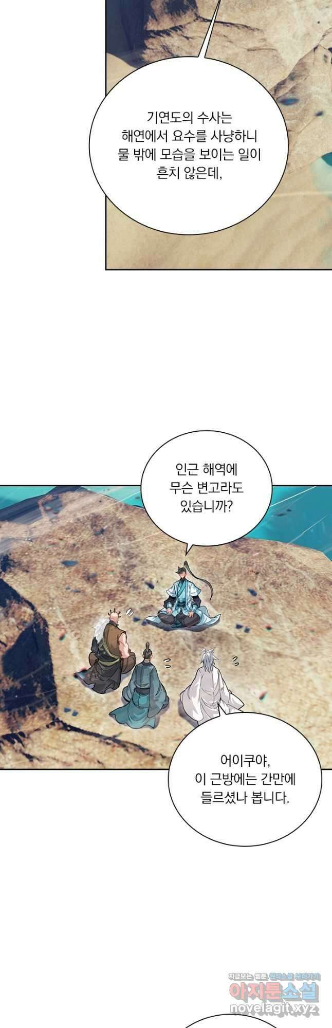 학사신공 251화 2