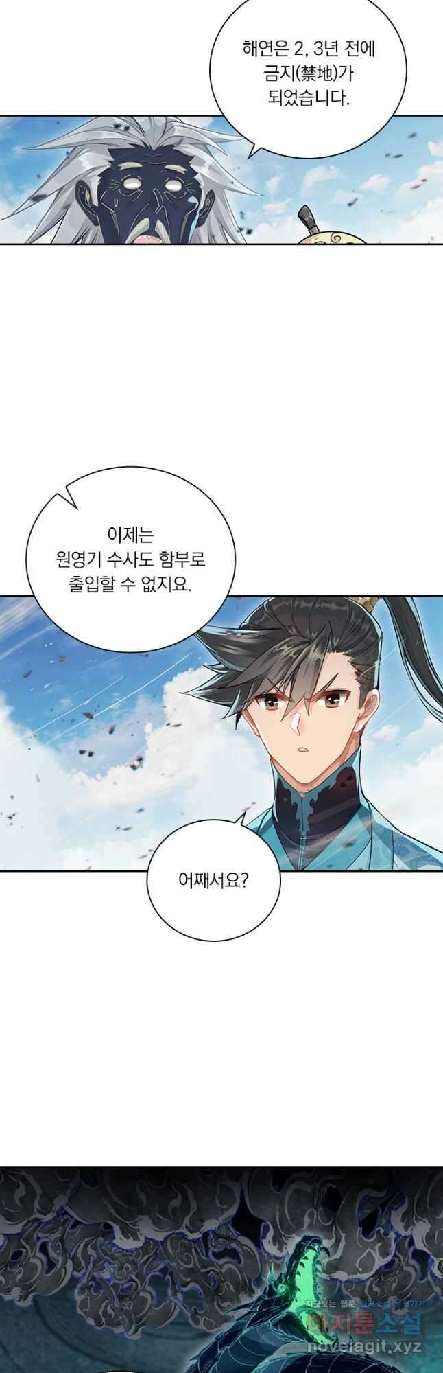 학사신공 251화 3