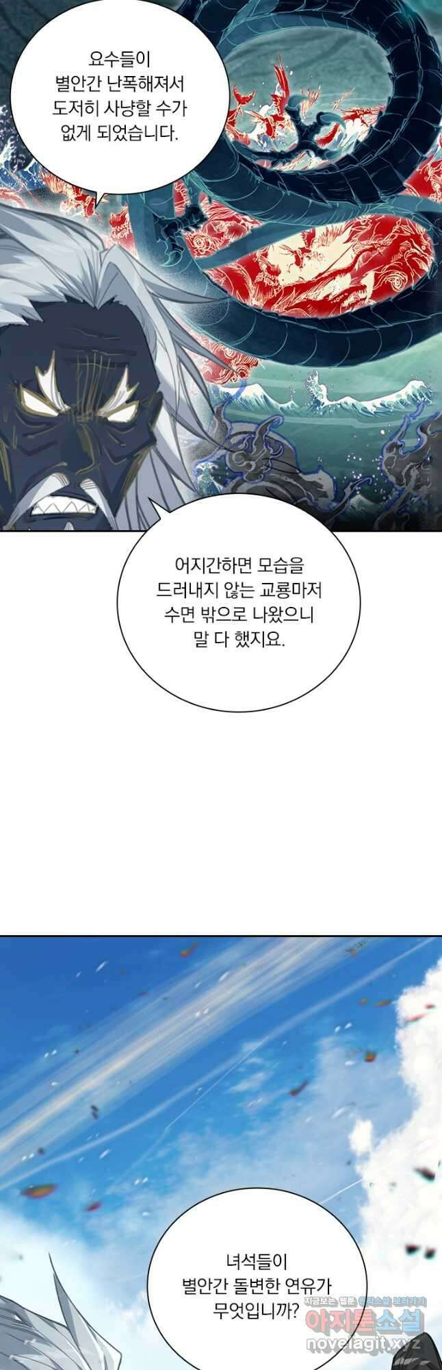 학사신공 251화 4