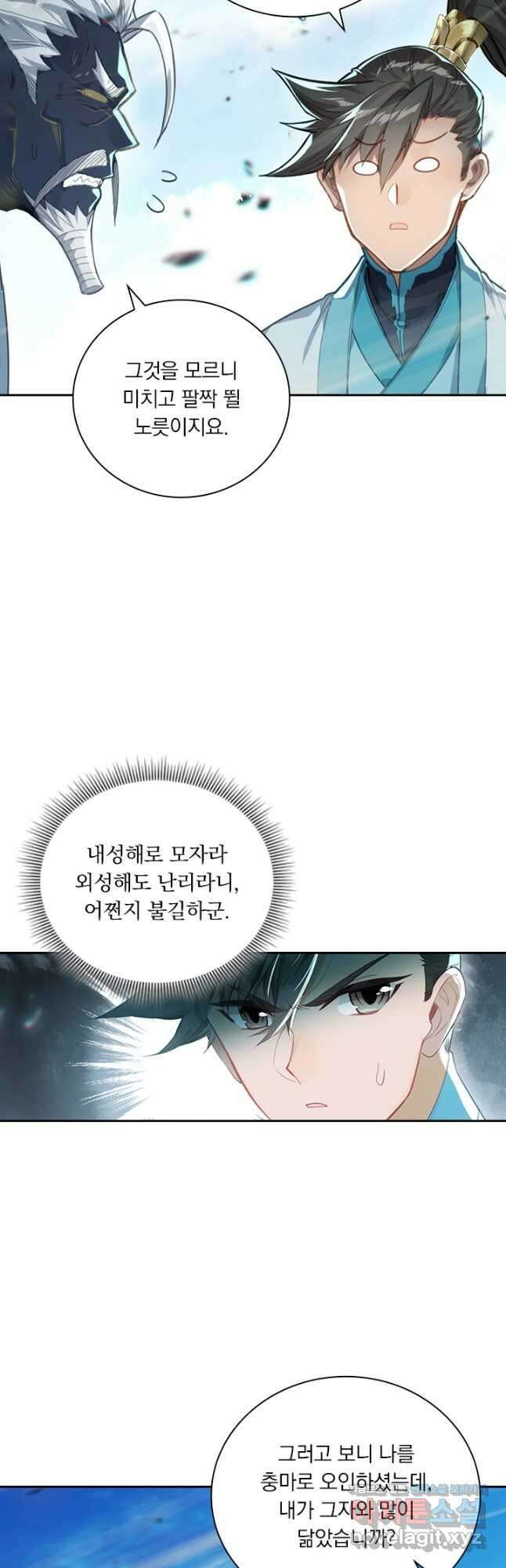학사신공 251화 5
