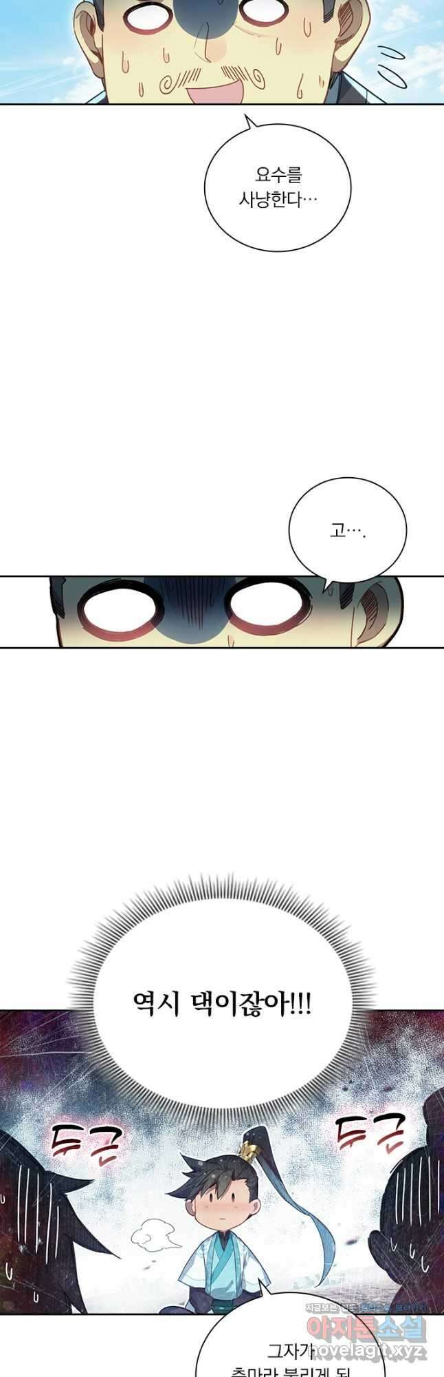 학사신공 251화 7