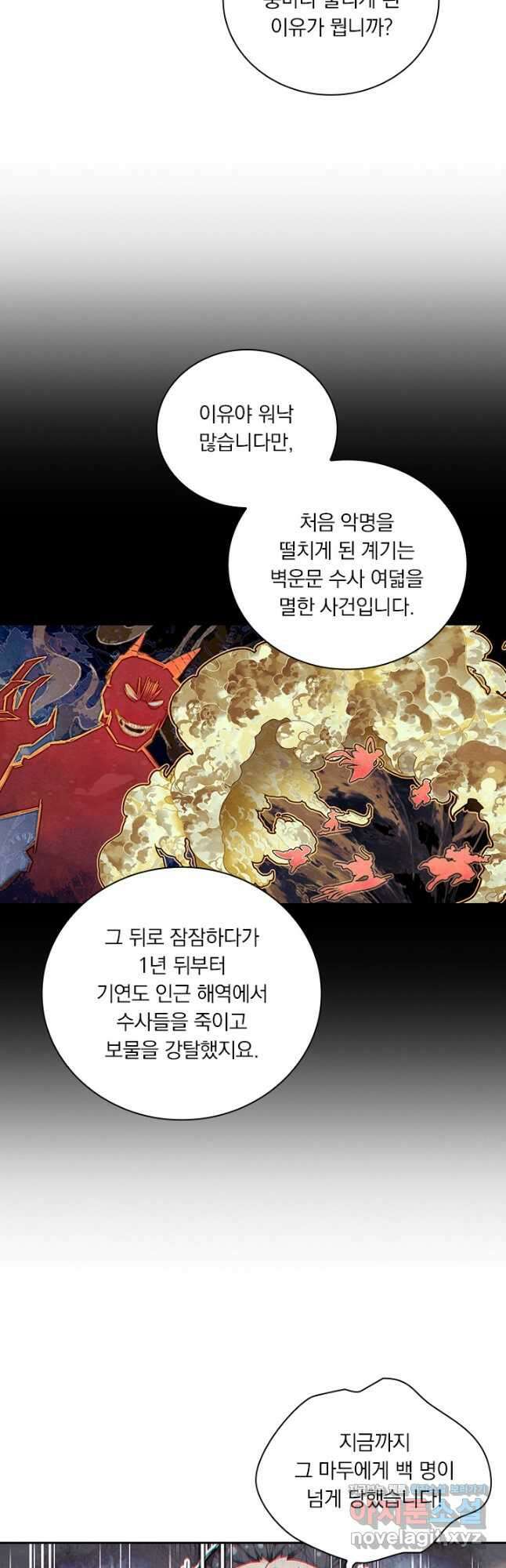 학사신공 251화 8