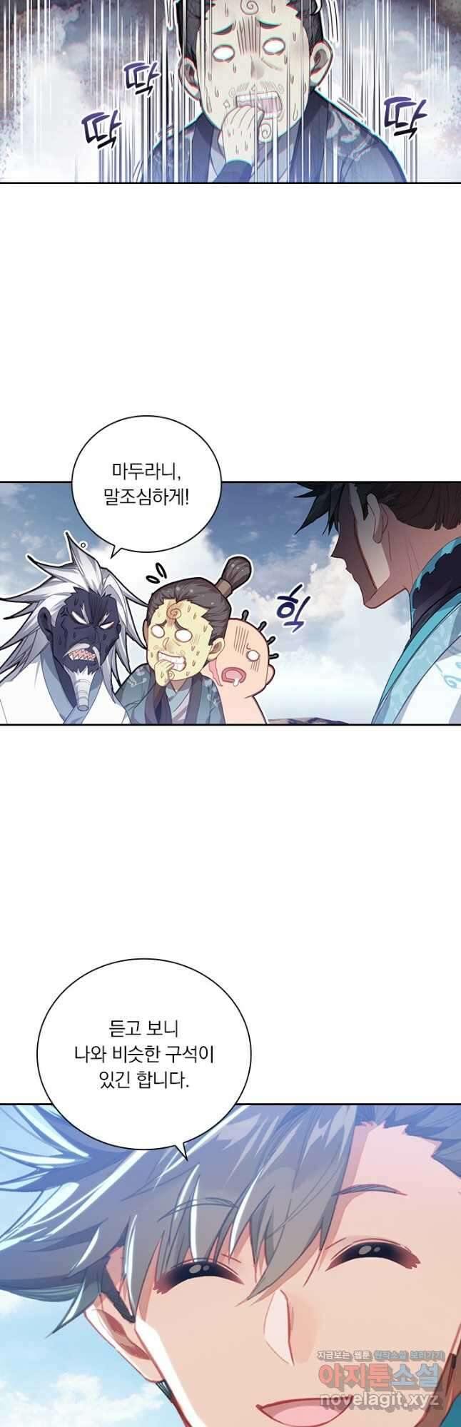 학사신공 251화 9