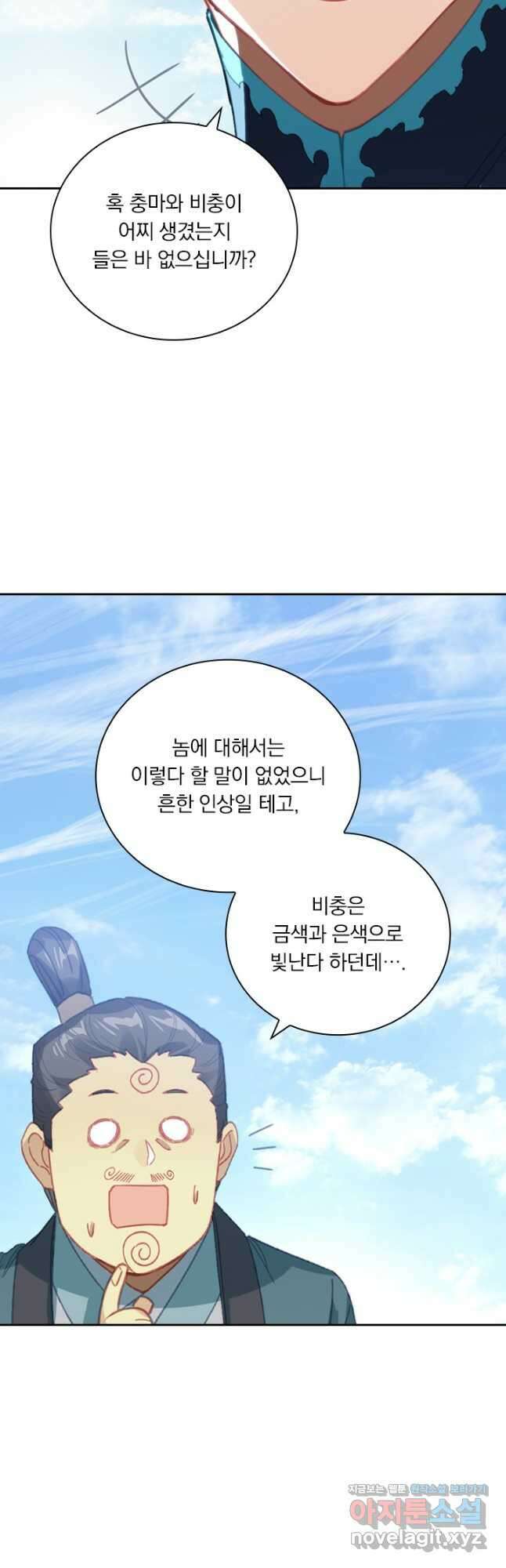 학사신공 251화 10