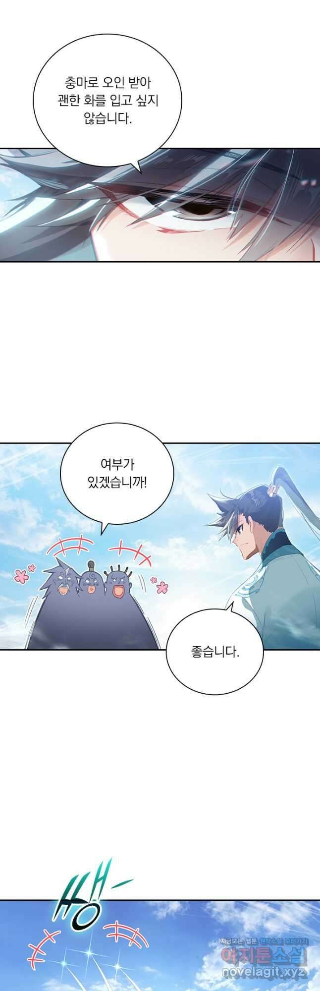 학사신공 251화 12