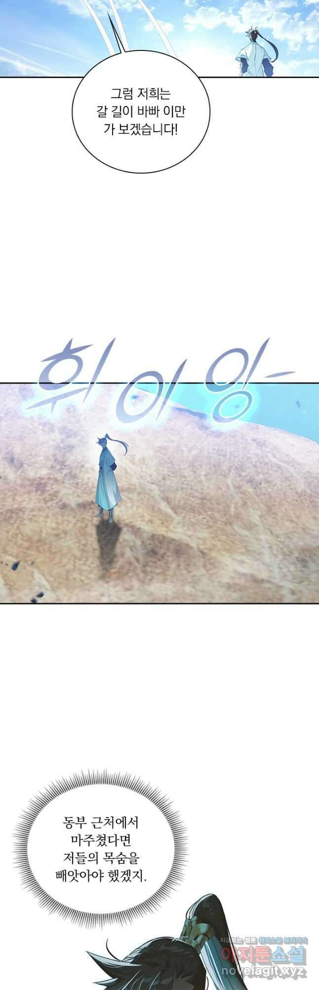 학사신공 251화 13