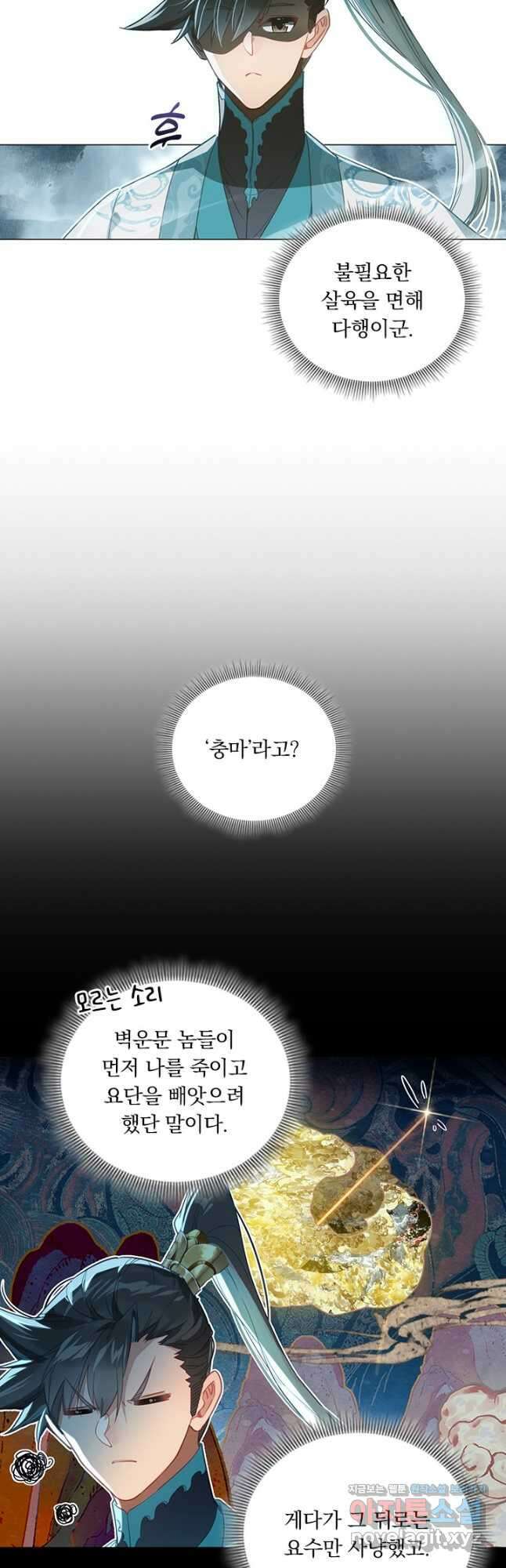 학사신공 251화 14