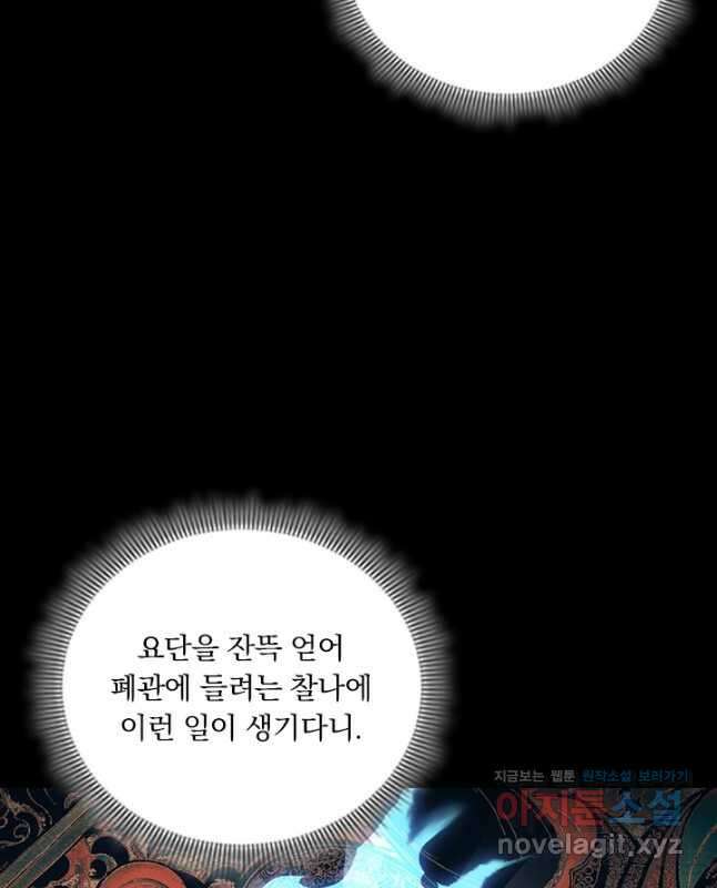 학사신공 251화 15
