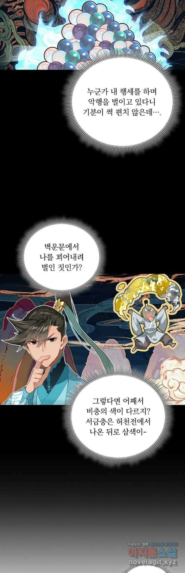 학사신공 251화 16