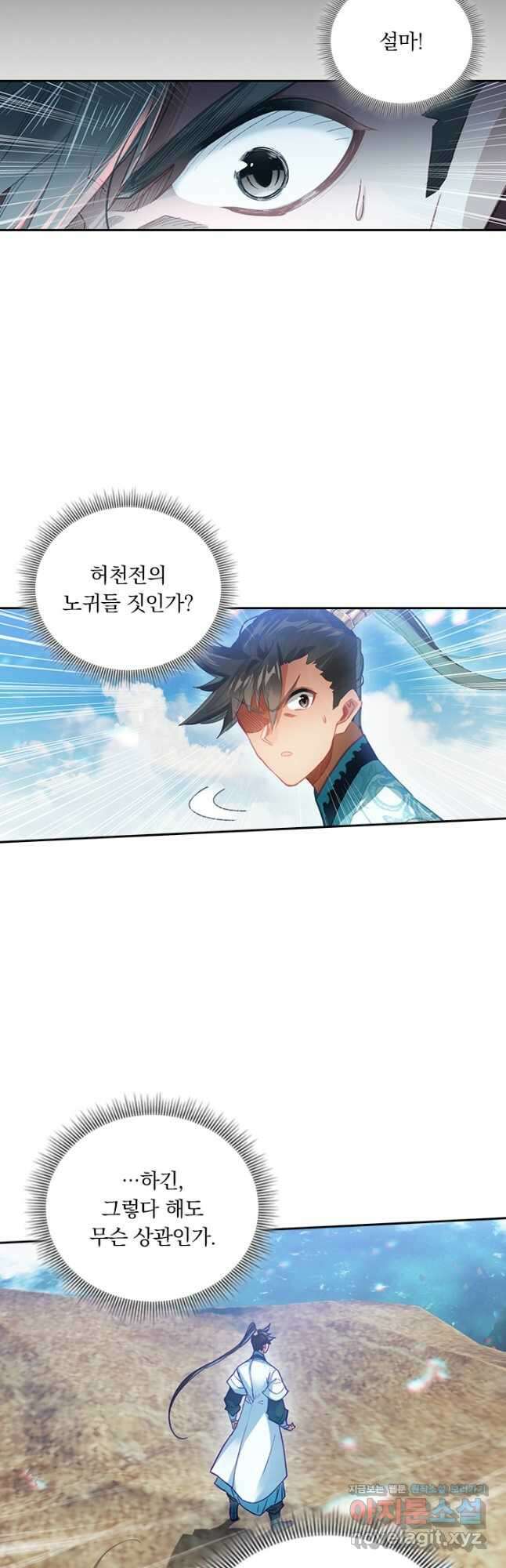 학사신공 251화 17