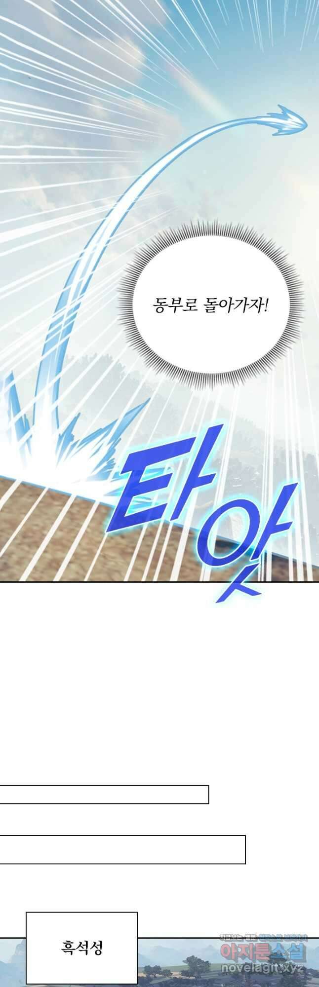 학사신공 251화 19