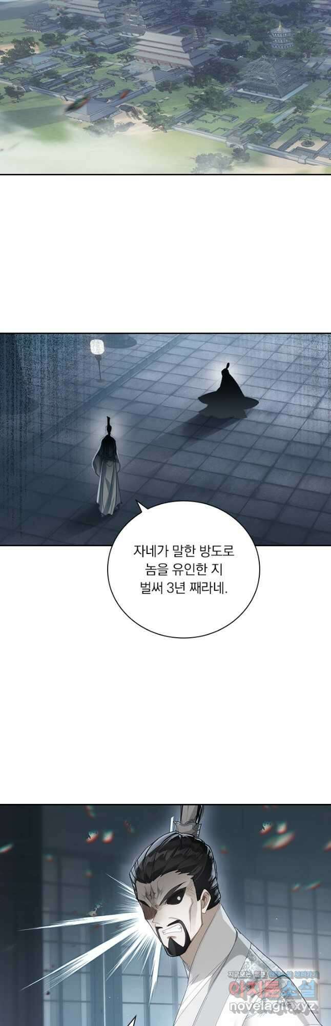 학사신공 251화 20