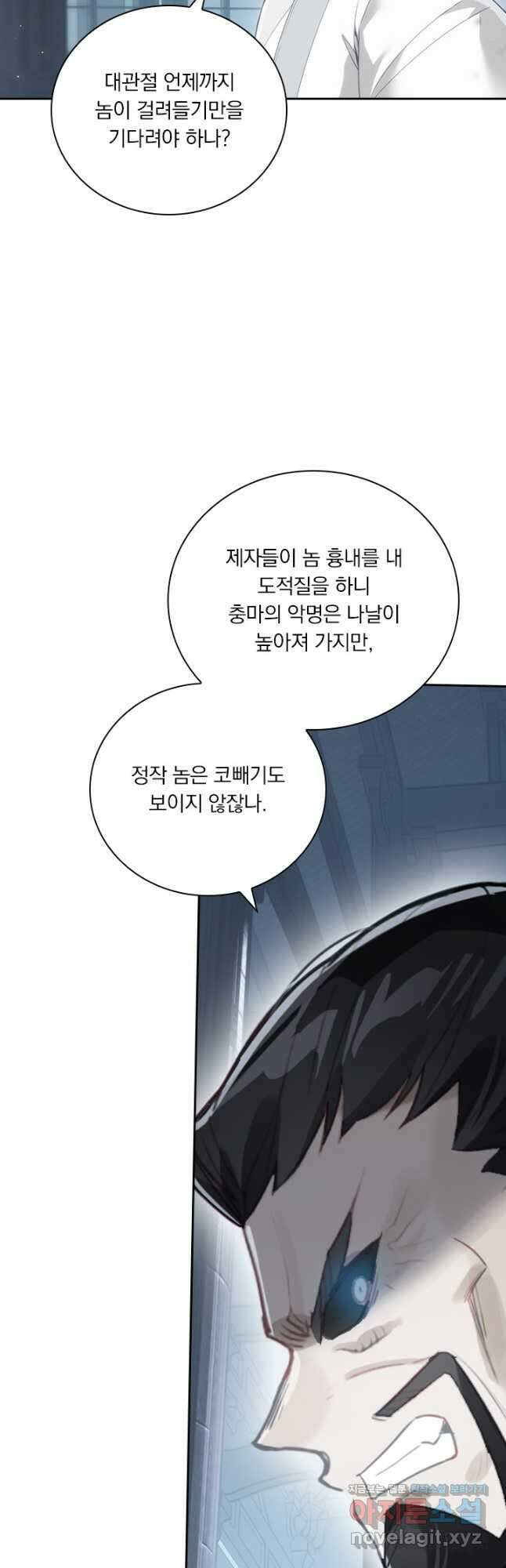 학사신공 251화 21
