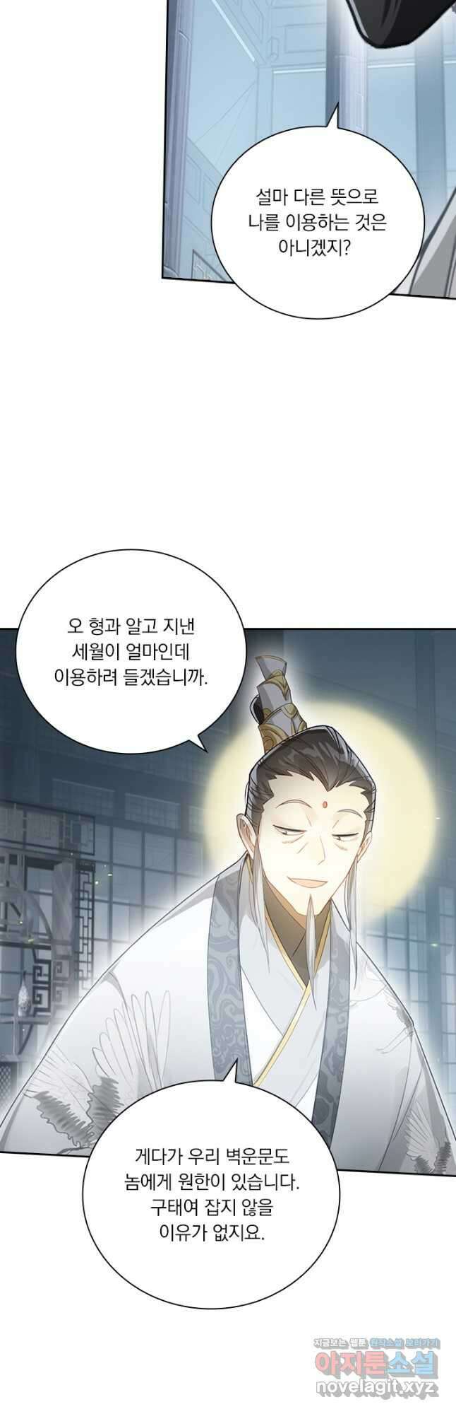 학사신공 251화 22