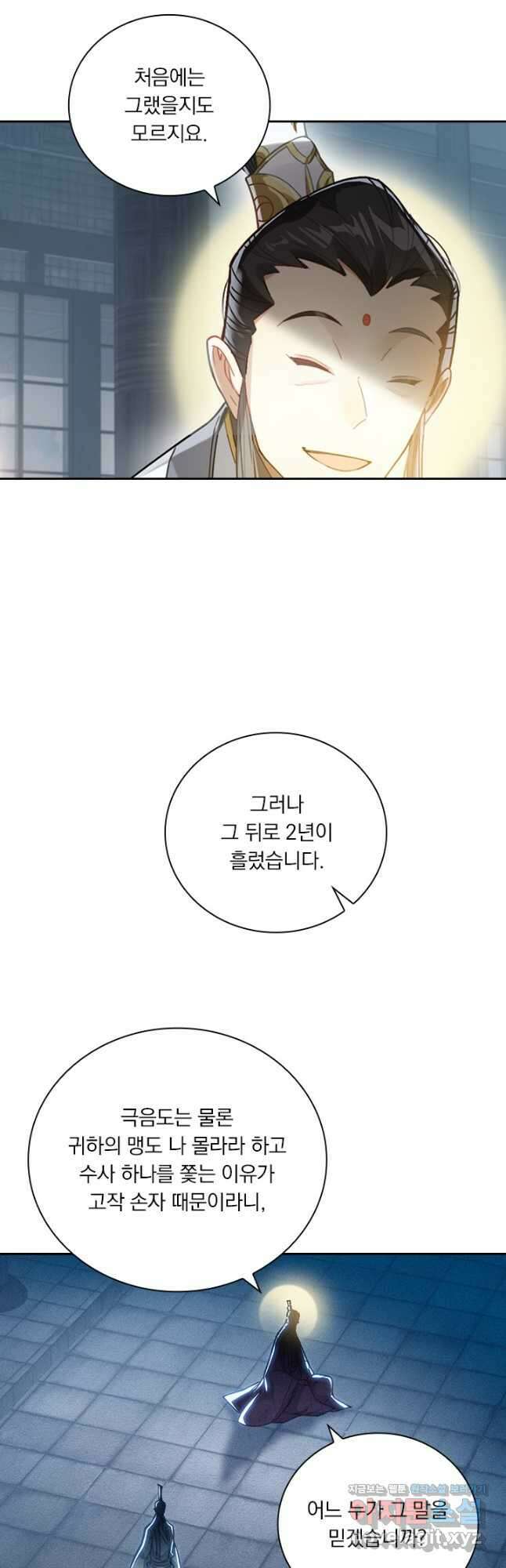 학사신공 251화 24