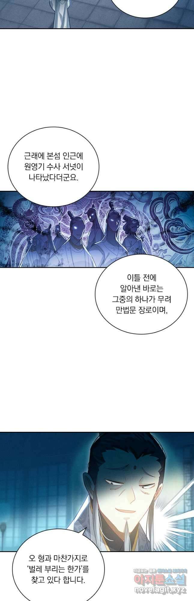 학사신공 251화 25
