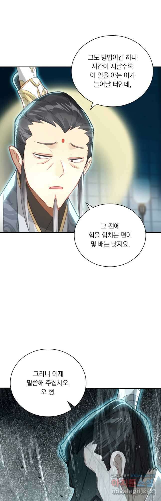 학사신공 251화 27