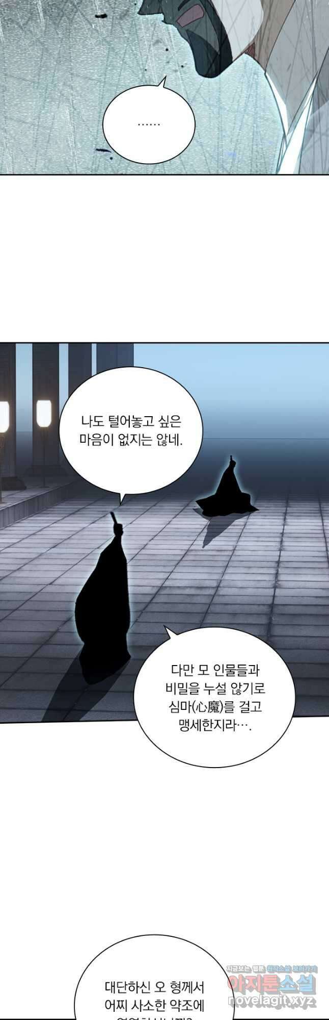 학사신공 251화 28