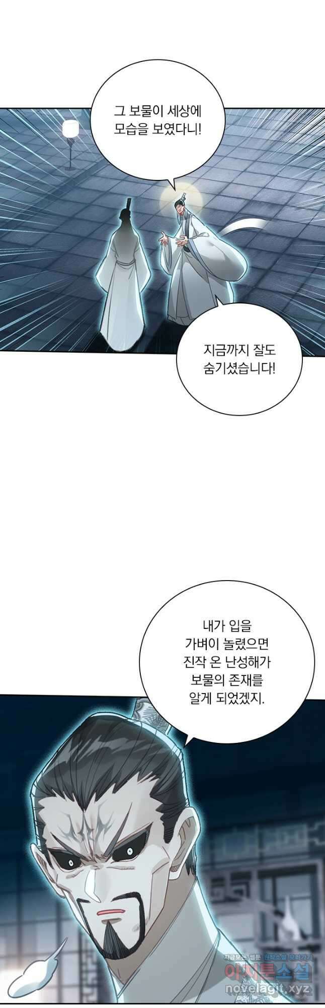 학사신공 251화 31