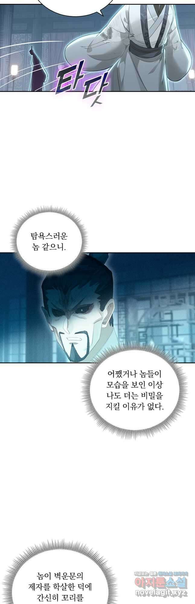 학사신공 251화 33
