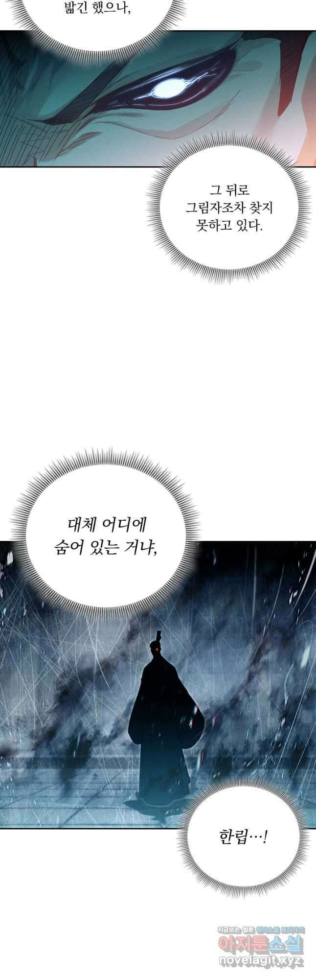 학사신공 251화 34