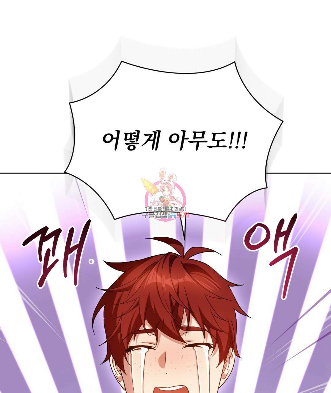 경배의 꽃 45화 1