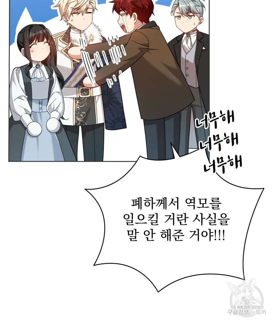 경배의 꽃 45화 4