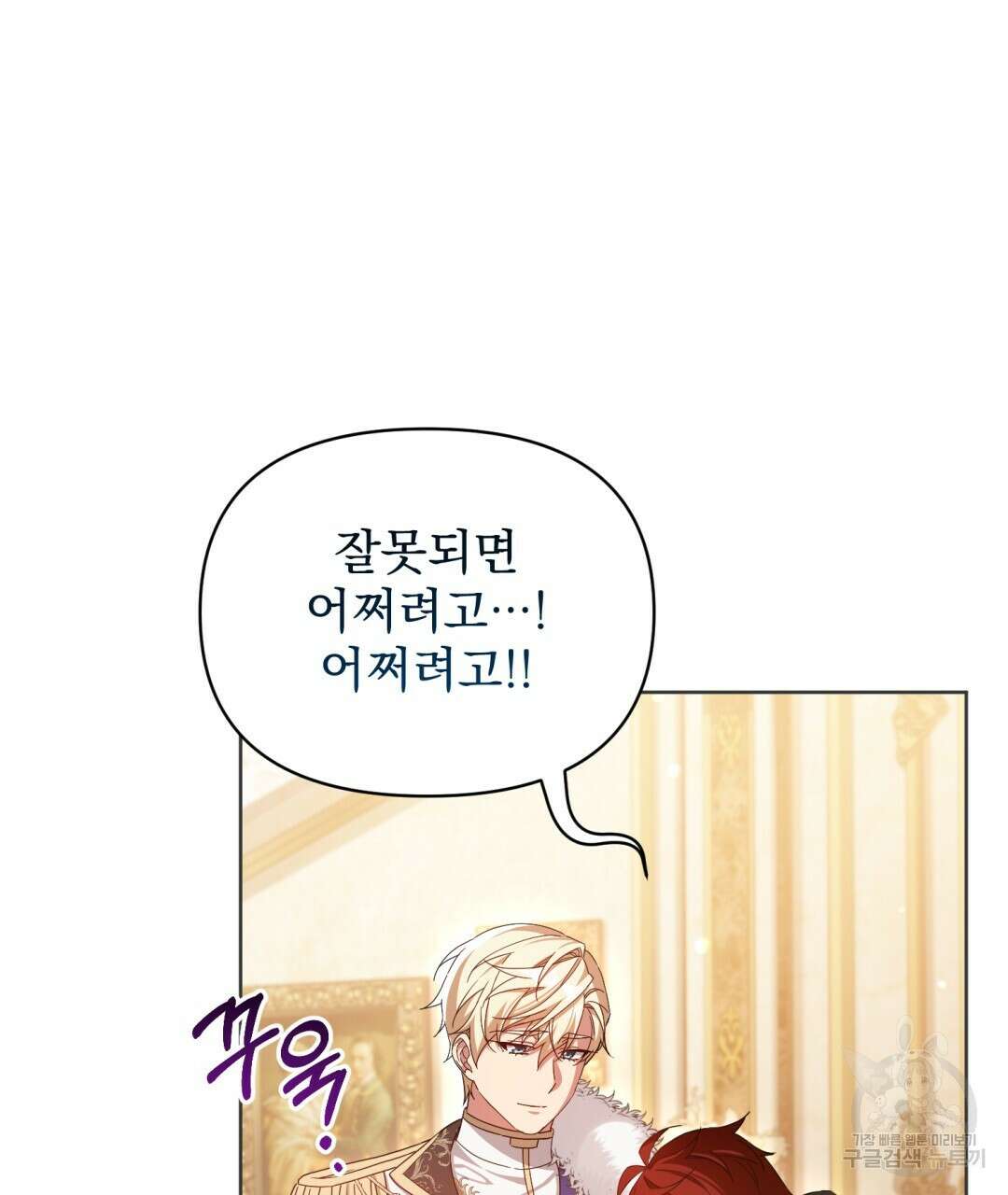 경배의 꽃 45화 5