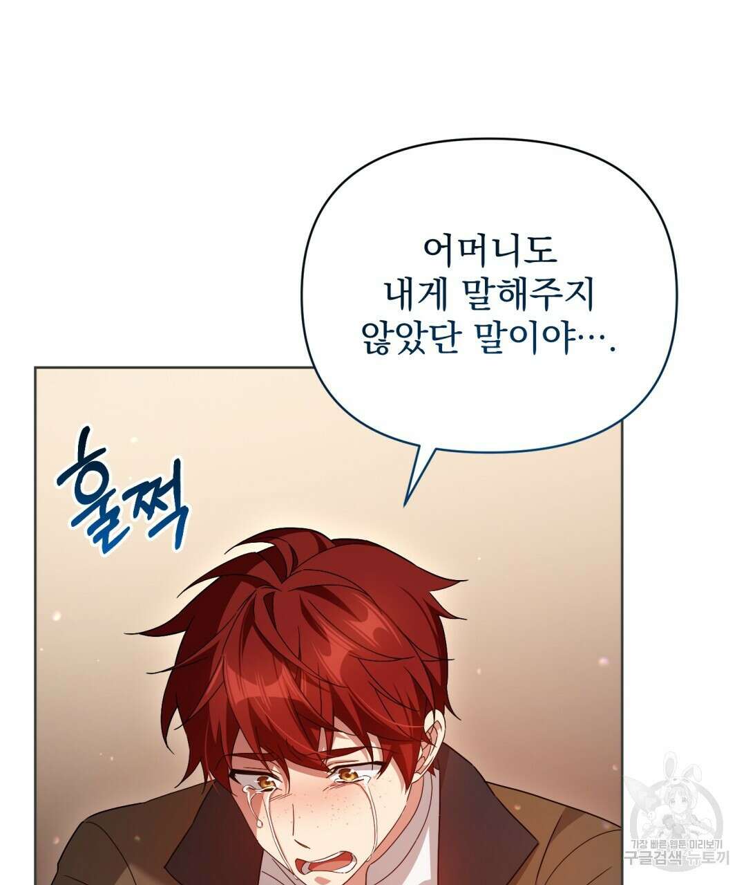 경배의 꽃 45화 7