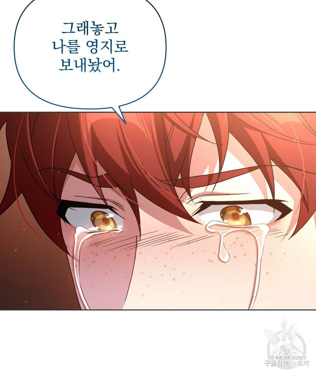 경배의 꽃 45화 9
