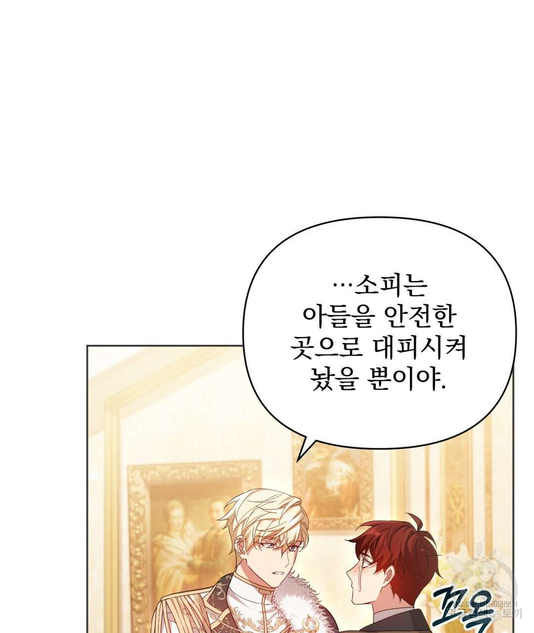경배의 꽃 45화 10