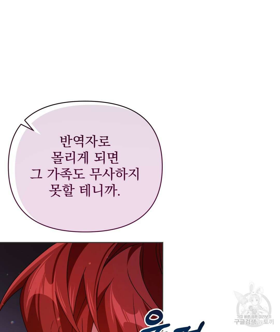 경배의 꽃 45화 12