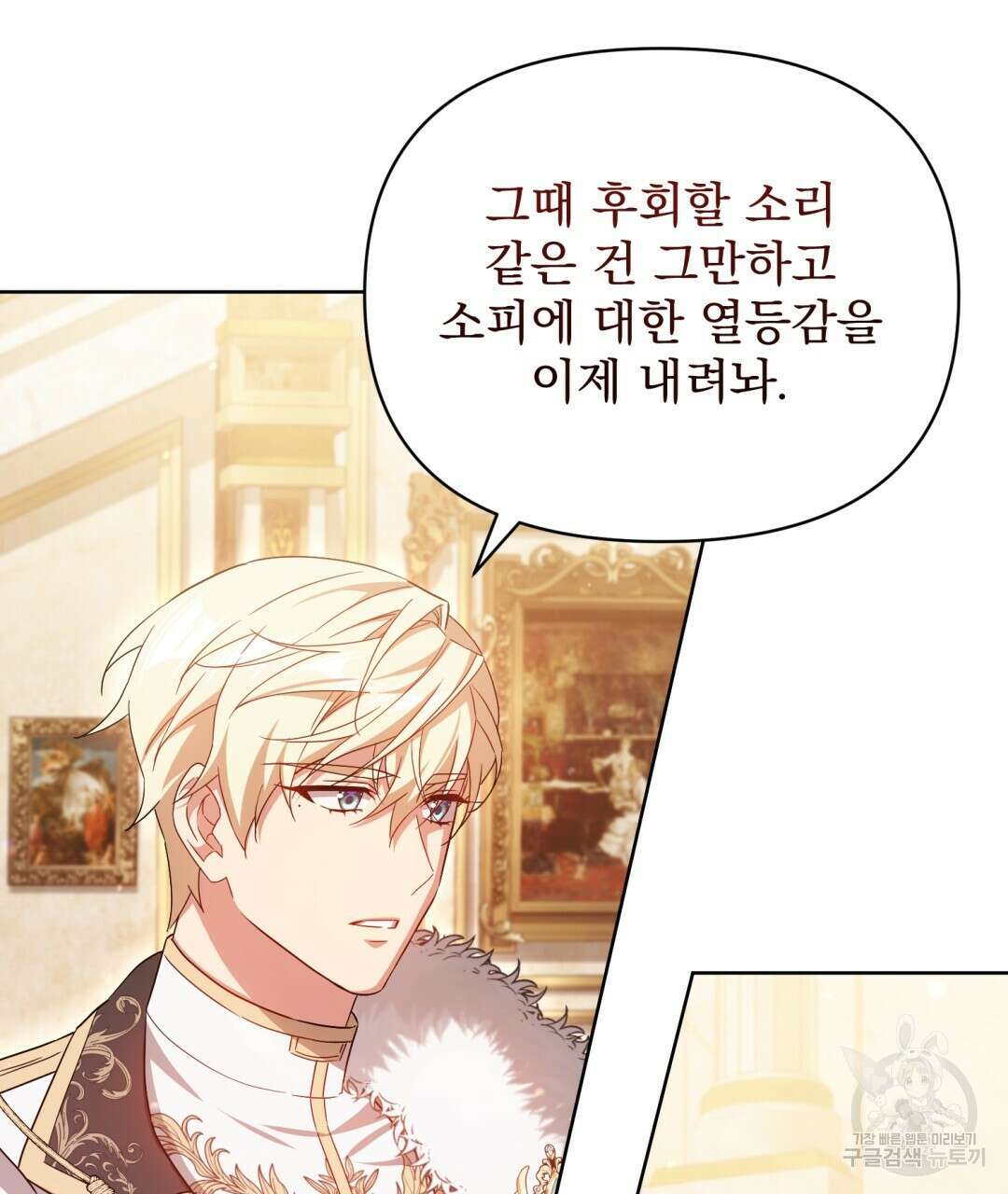 경배의 꽃 45화 17