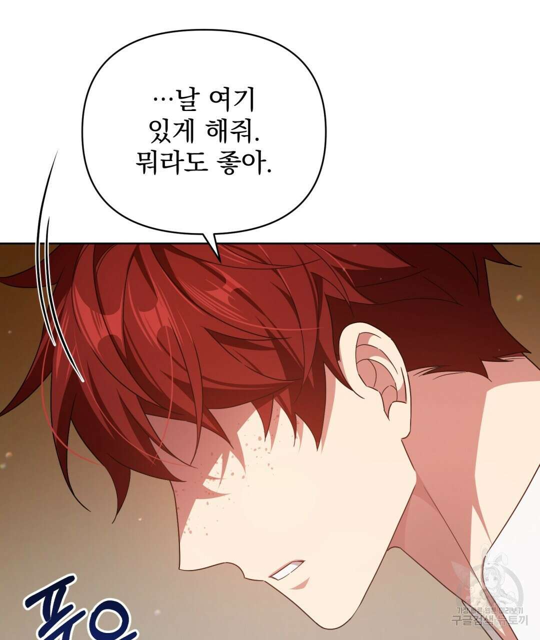 경배의 꽃 45화 20