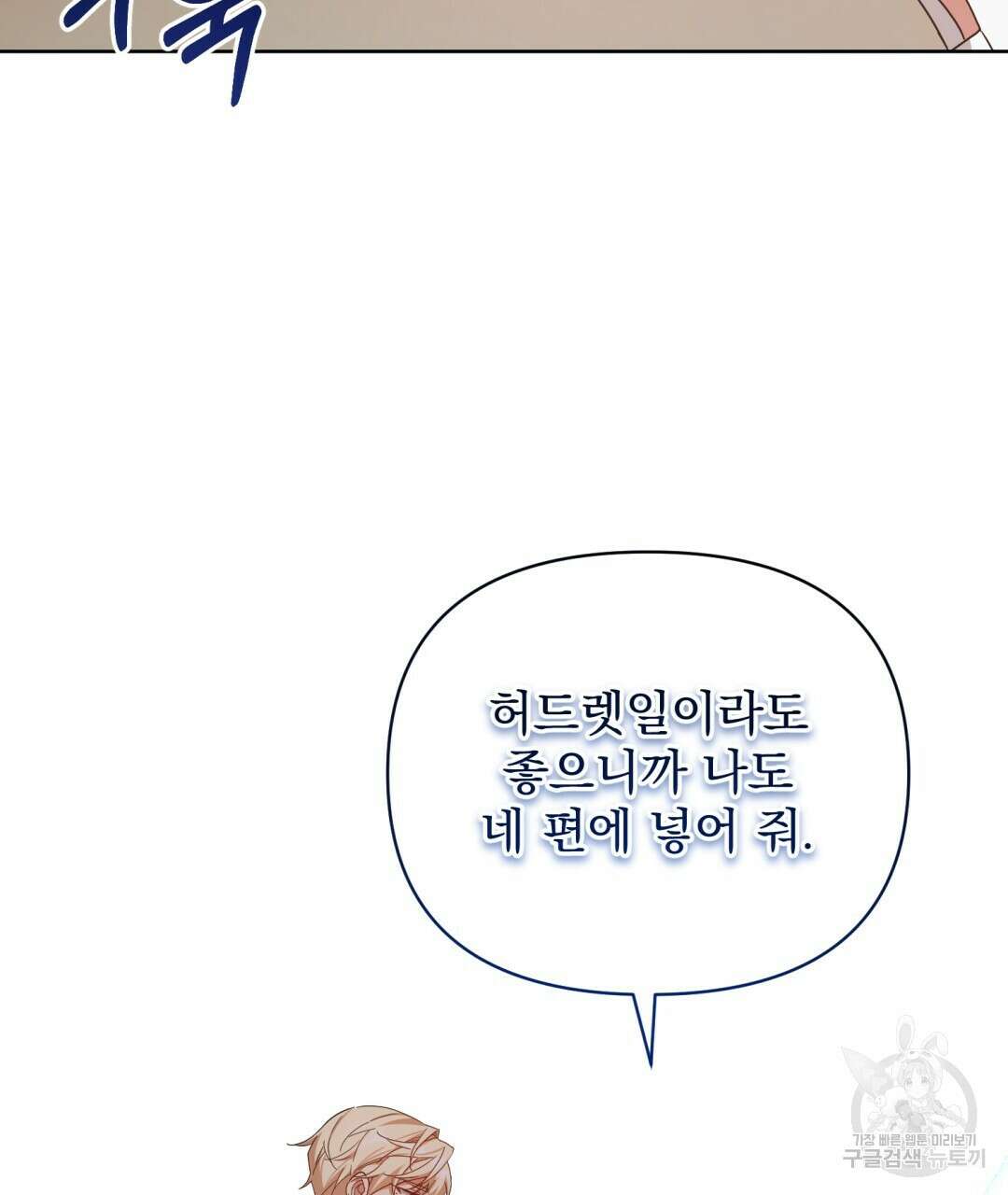 경배의 꽃 45화 21