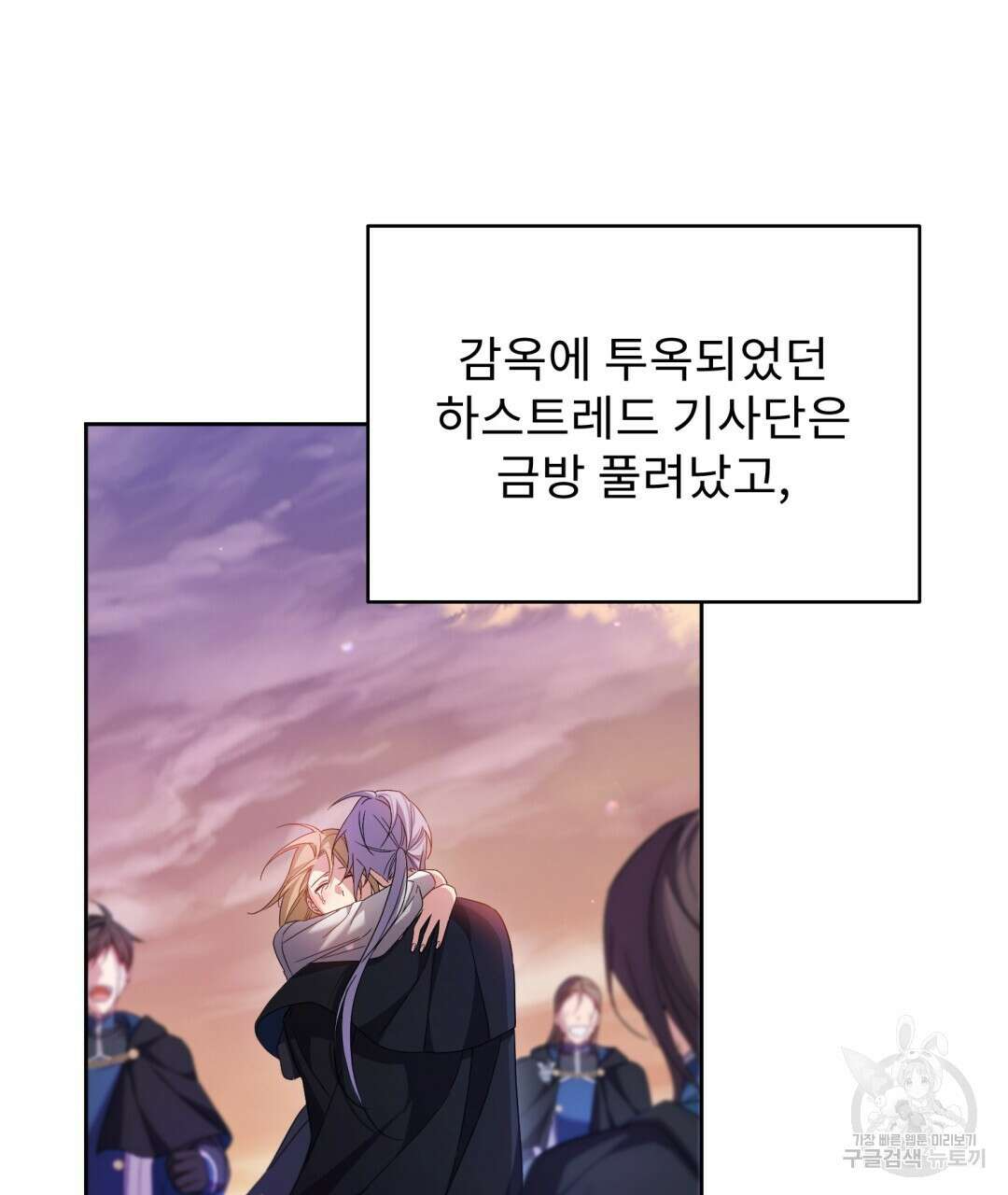 경배의 꽃 45화 26