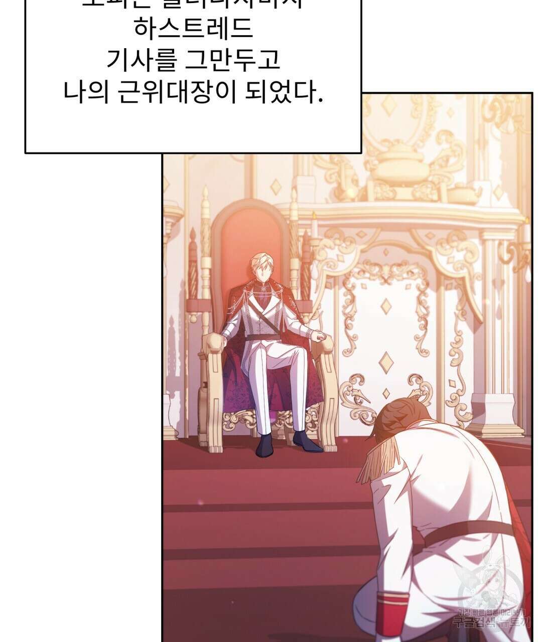 경배의 꽃 45화 28