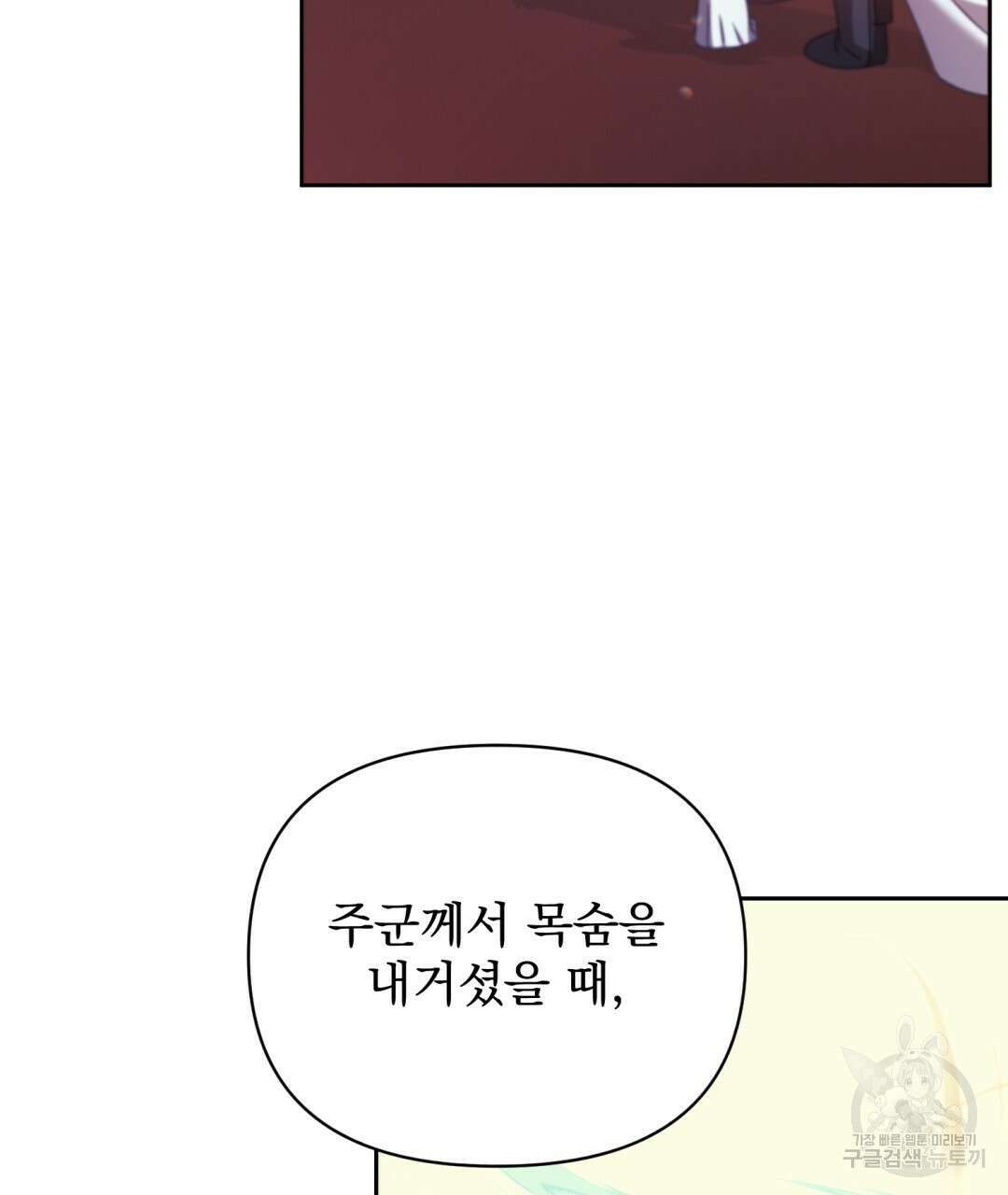 경배의 꽃 45화 29