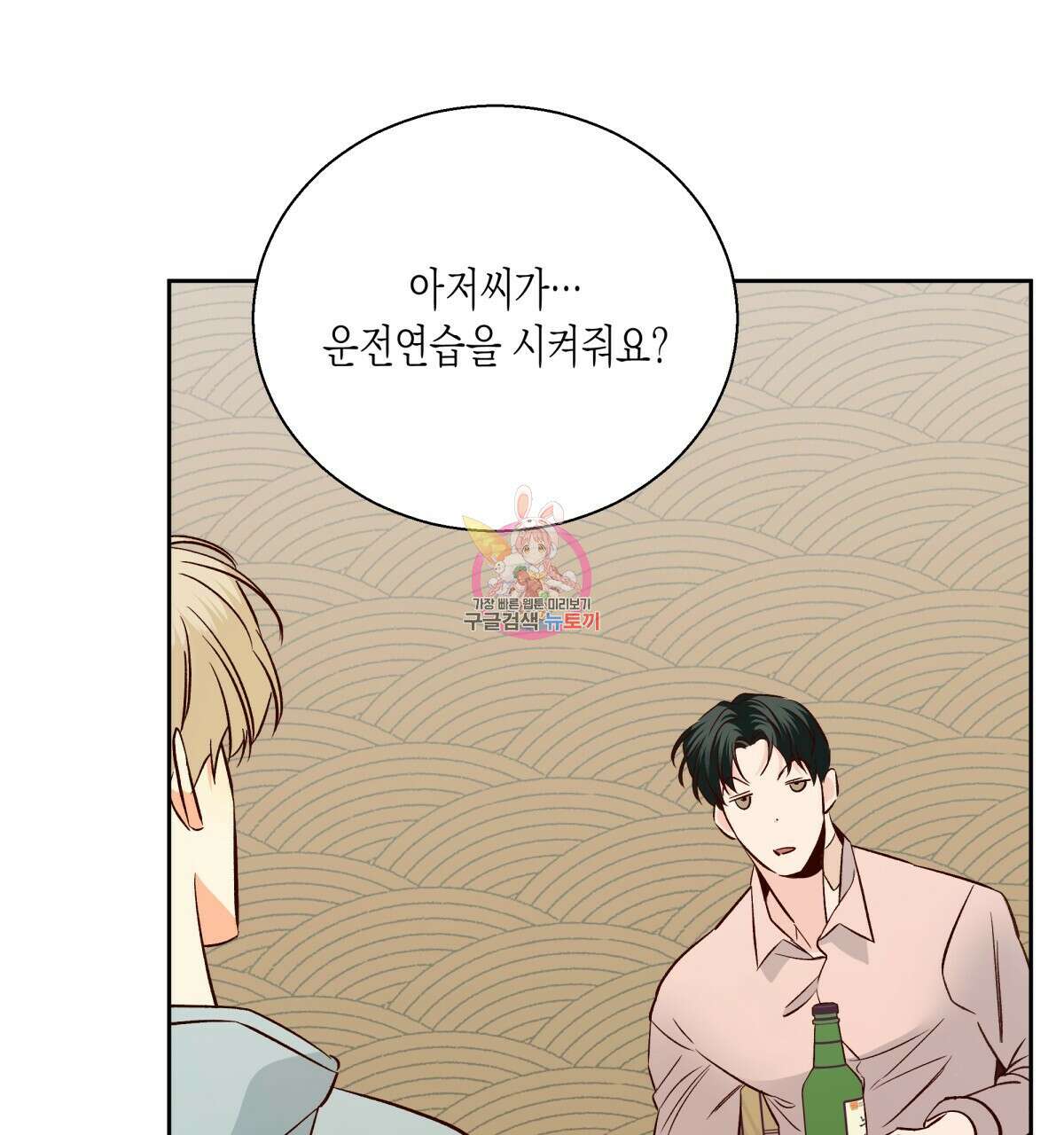 위험한 편의점 외전 3화 1