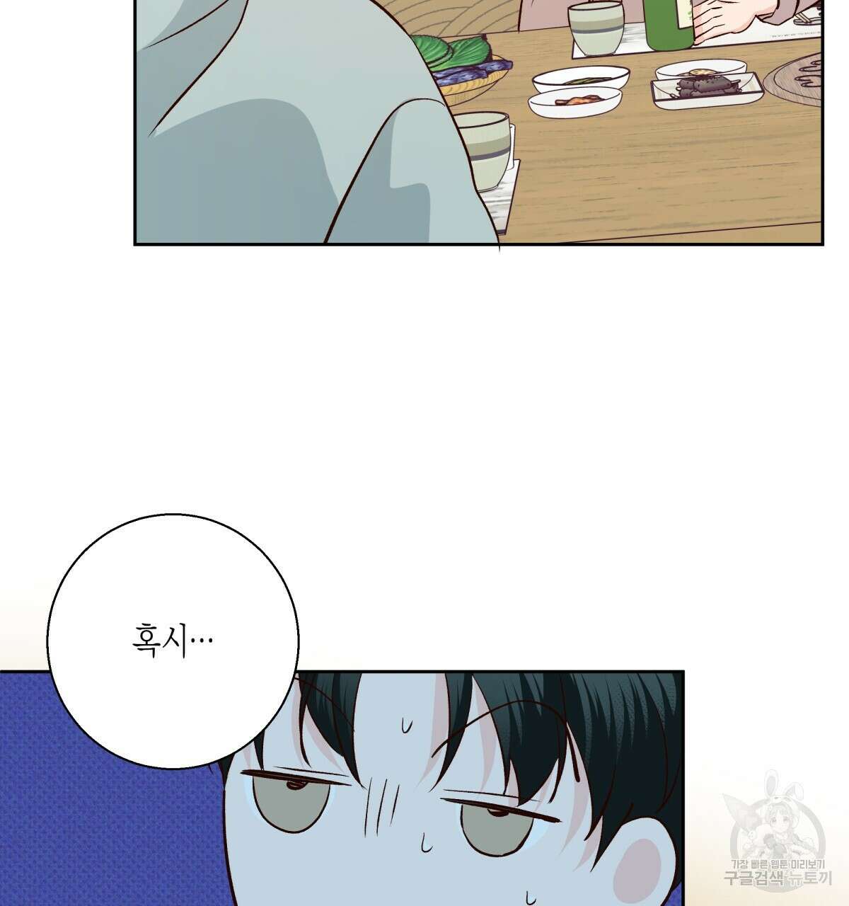 위험한 편의점 외전 3화 2