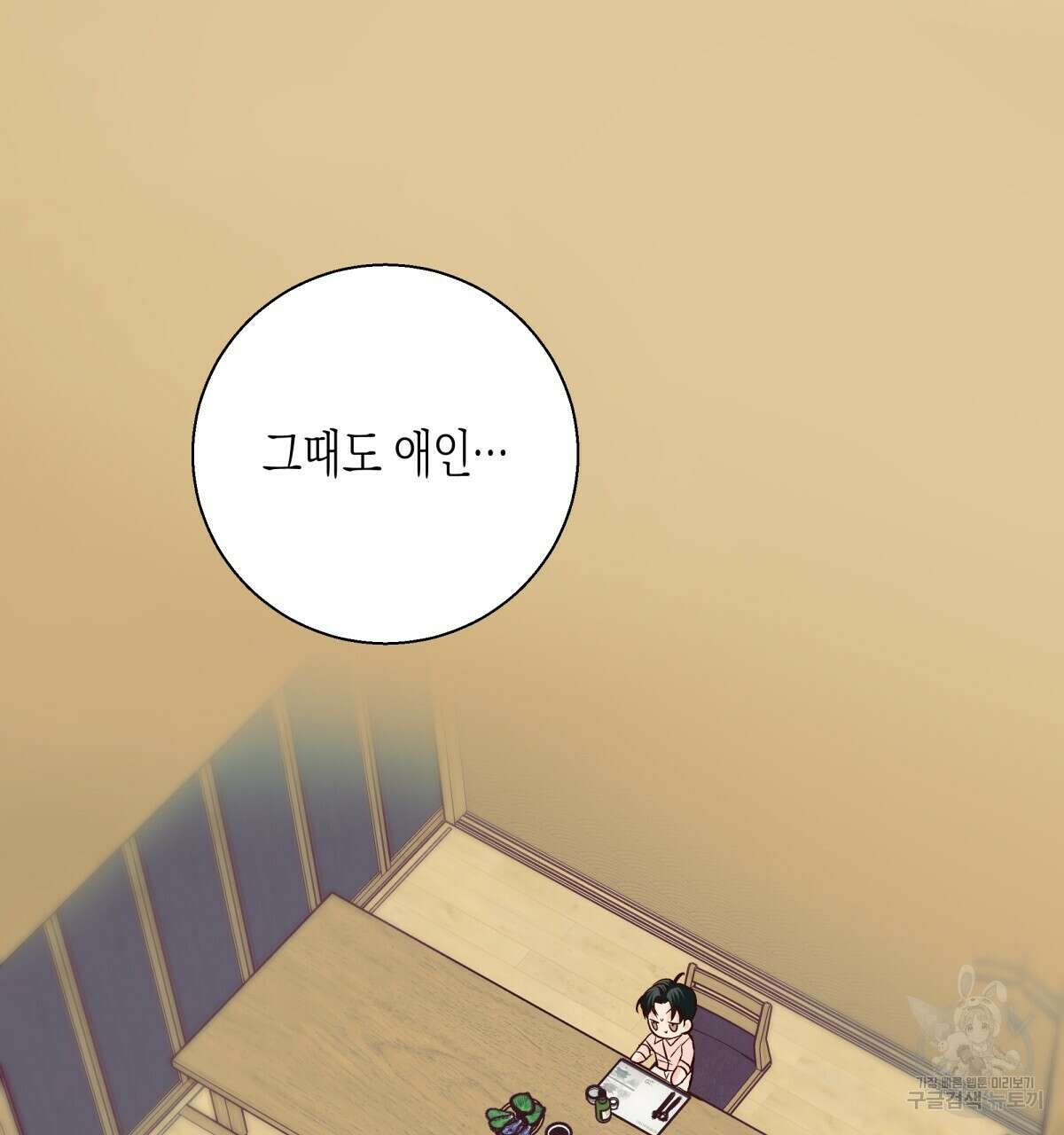 위험한 편의점 외전 3화 4