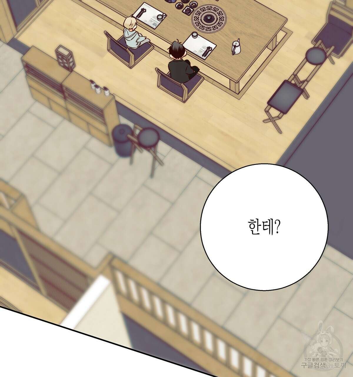 위험한 편의점 외전 3화 5
