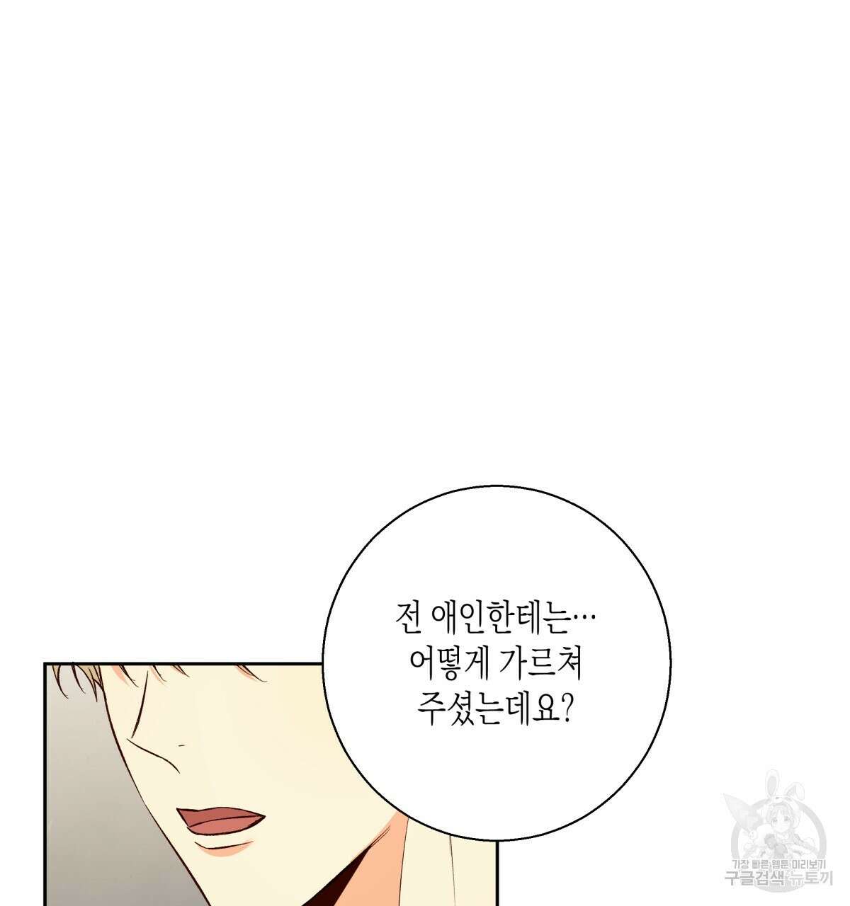 위험한 편의점 외전 3화 7